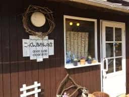 こっくんおかんの店