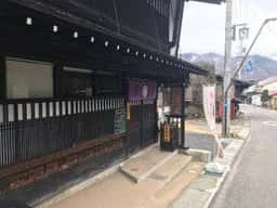おぎのや