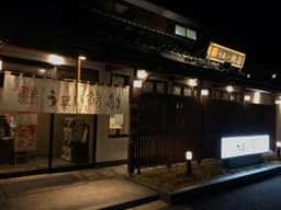 うまい鮨勘 天童支店