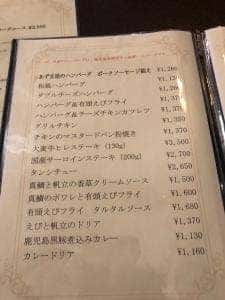 Restaurant あずま屋