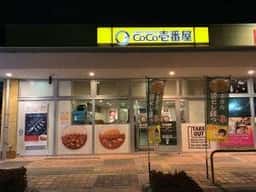 カレーハウスCoCo壱番屋 ハローパーク周船寺店