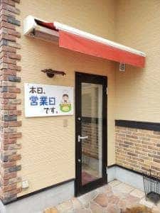 ブランジェ まさ屋