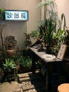 次郎長寿司北谷ハンビー店