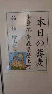 蕎麦割烹 雄翔