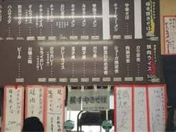 安楽食堂