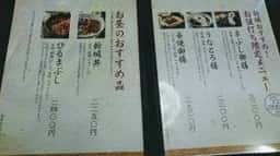 炭焼きうなぎ 新城