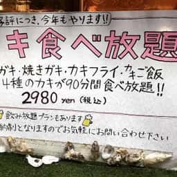 カリオクトロ