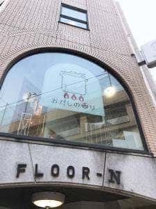 おだしの香り