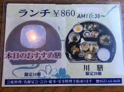 川善