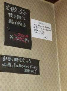 手打ちラーメン 紅花