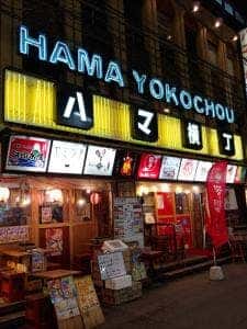 浜印水産 ハマ横丁店