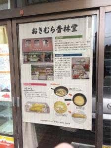 沖村香林堂