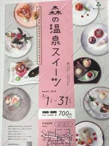 ホテルきよ水