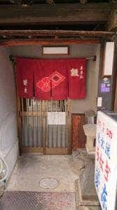 菱東