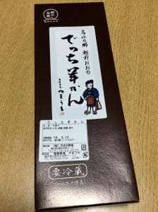 奥越菓庵 やまうち