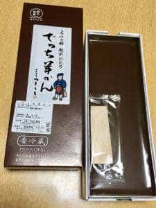 奥越菓庵 やまうち