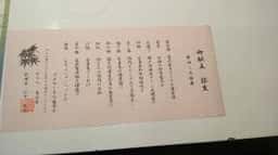 ホテル菊乃家