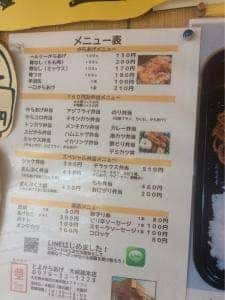 とよからあげ 大貞店