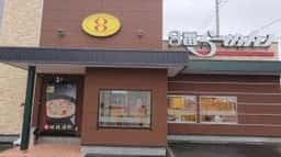 8番らーめん 戸出店