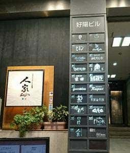 人家