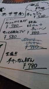 創作居酒屋 はれのや