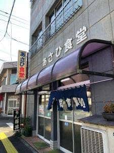 あさひ食堂