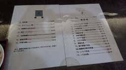 ChineseDining 夢