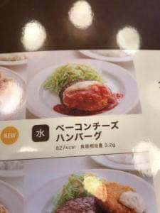 ファミリーレストラン ジョイフル 熊本玉名店