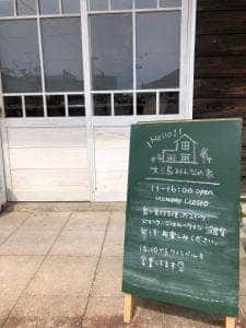 大三島みんなの家