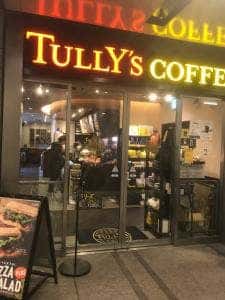 タリーズコーヒー 三井住友海上駿河台ビル店