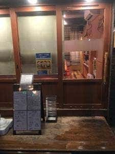 たまの井はん