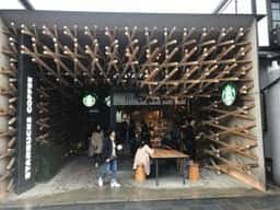 スターバックス コーヒー 太宰府天満宮表参道店
