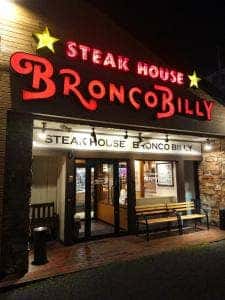 ステーキハウス ブロンコビリー 春日店