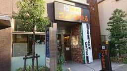 コメダ珈琲店 錦・伊勢町通店