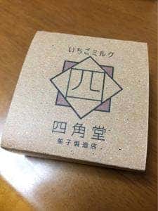 四角堂 菓子製造店