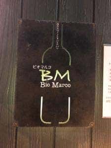 BIO MARCO