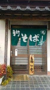 さらしなの里