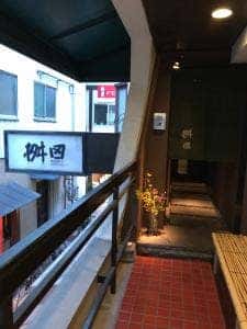 懐石料理 桝田