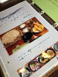 手打ち蕎亭なる堵