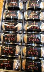 ざびえる本舗 トキハ本店