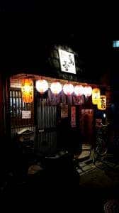 炭火家 鳥壷