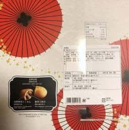 幸栄堂
