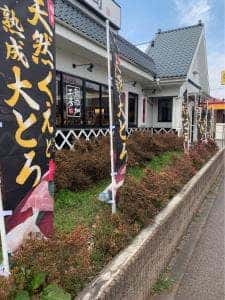 くら寿司 多摩ニュータウン店