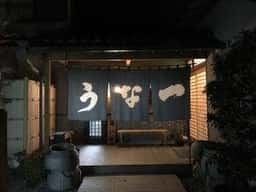 うな一