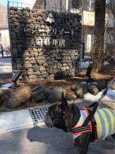 レジーナリゾート旧軽井沢