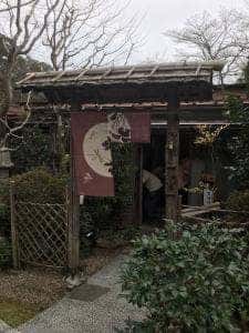 日本料理 山富貴