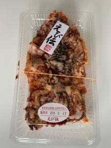 えび伝