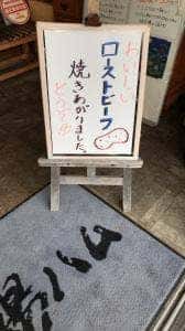 御殿場ハム インター店
