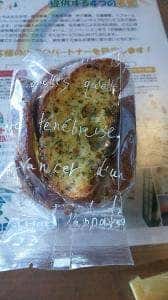 やきたてベーカリー GRAHAM