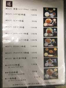 とんとんの丘 もちぶた館 本店